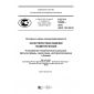 GOST R 53442-2015
