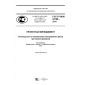 GOST R IEC 62198-2015