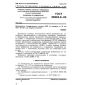 GOST 25804.2-83