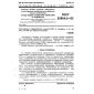 GOST 25804.6-83