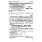 GOST 25804.7-83