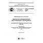 GOST R ISO/IEC 18004-2015