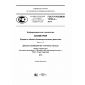 GOST R ISO/IEC 19794-4-2014
