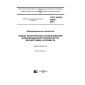 GOST ISO/IEC 23988-2015