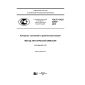GOST R ISO 22096-2015