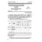 GOST 25912.3-91