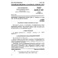 GOST 2604.3-83