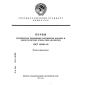 GOST 26209-91