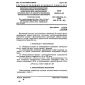 GOST 26246.10-89