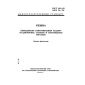 GOST 262-93