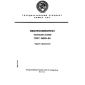 GOST 26295-84