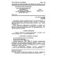 GOST 26318.10-84