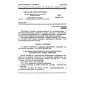 GOST 26318.4-84