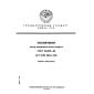 GOST 26359-84