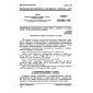 GOST 26428-85
