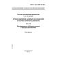 GOST R ISO 10303-43-2002