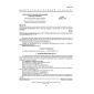 GOST 26564.3-85