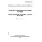 GOST 26703-93