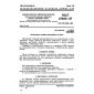 GOST 27280-87