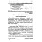 GOST 27496.2-87