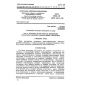 GOST 27604-88