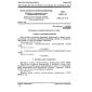 GOST 28026-89