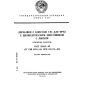 GOST 28282-89
