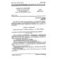 GOST 28407.1-89