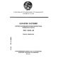 GOST 28420-89