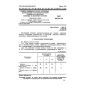 GOST 28676.6-90