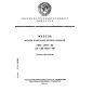 GOST 28777-90