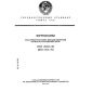 GOST 28782-90