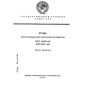 GOST 29086-91
