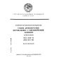 GOST 29164-91