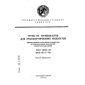 GOST 29324-92