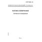 GOST 30102-93