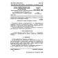 GOST 12.4.005-85