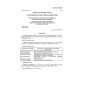 GOST 30779-2001