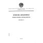 GOST 3934-71
