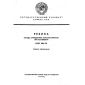 GOST 408-78