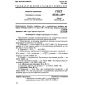 GOST 4734-69