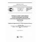 GOST R IEC 61603-8-1-2015