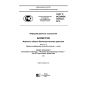 GOST R ISO/IEC 19794-8-2015
