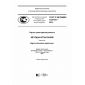 GOST R ISO/IEC 10373-6-2015