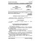 GOST 741.2-80