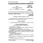 GOST 741.7-80