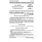 GOST 7619.8-81