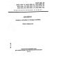 GOST 7698-93