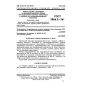 GOST 7866.3-76