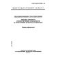 GOST ISO 12301-95